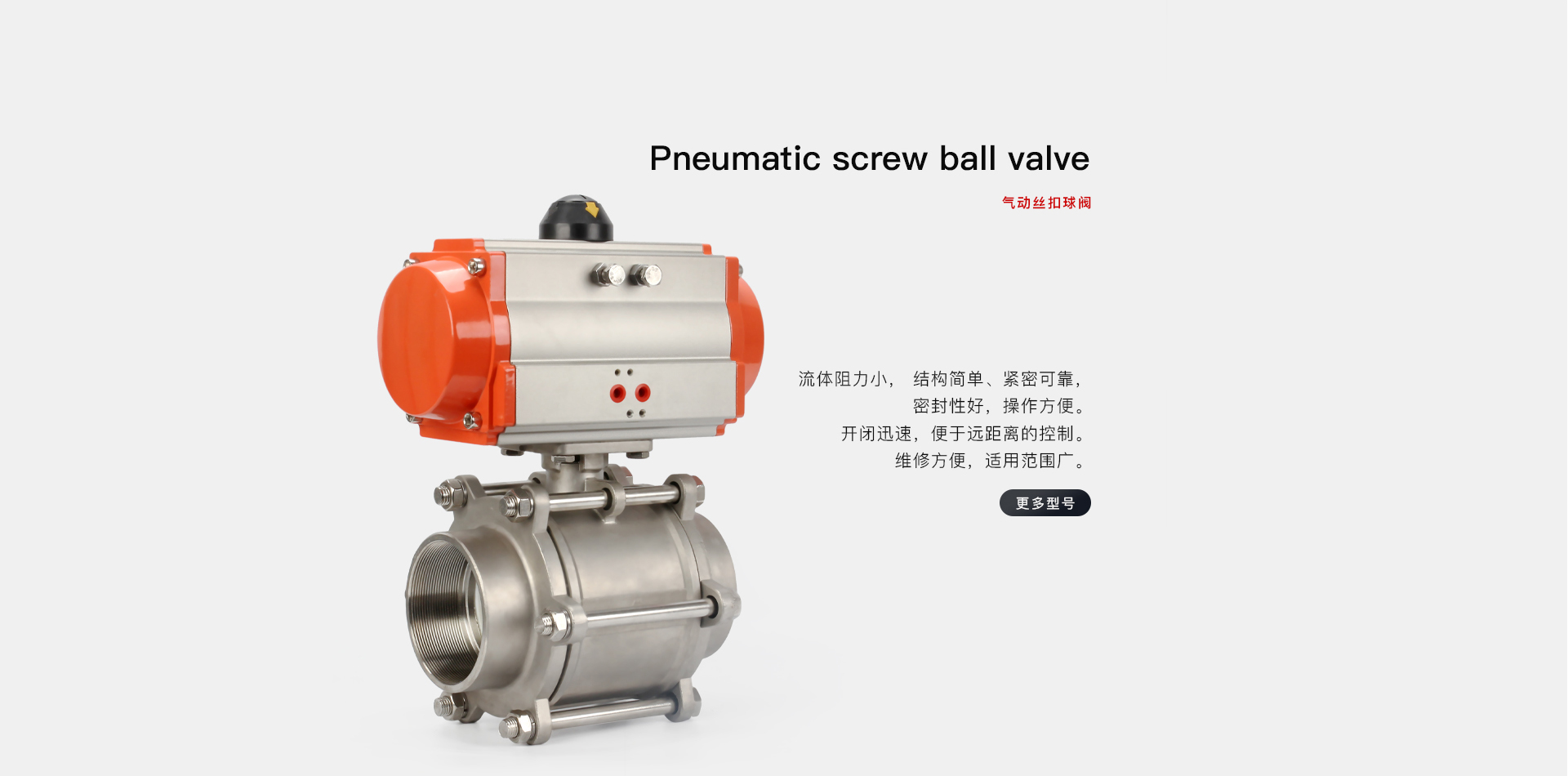气动阀门_02.jpg