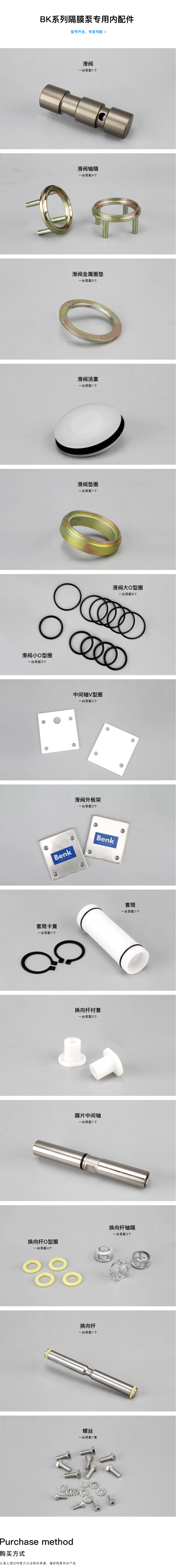 BK内配件_04.jpg
